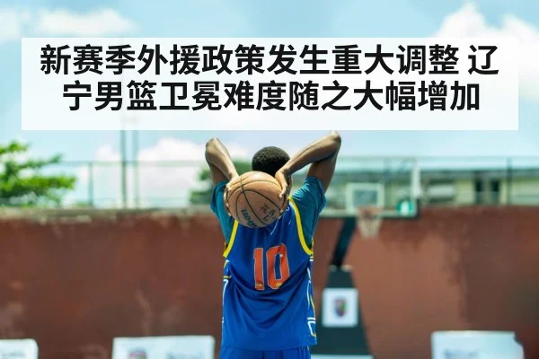 basketball player